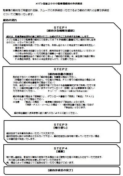 t駐車場流れ図